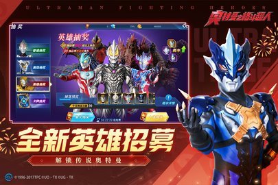 奥特曼之格斗超人mod菜单