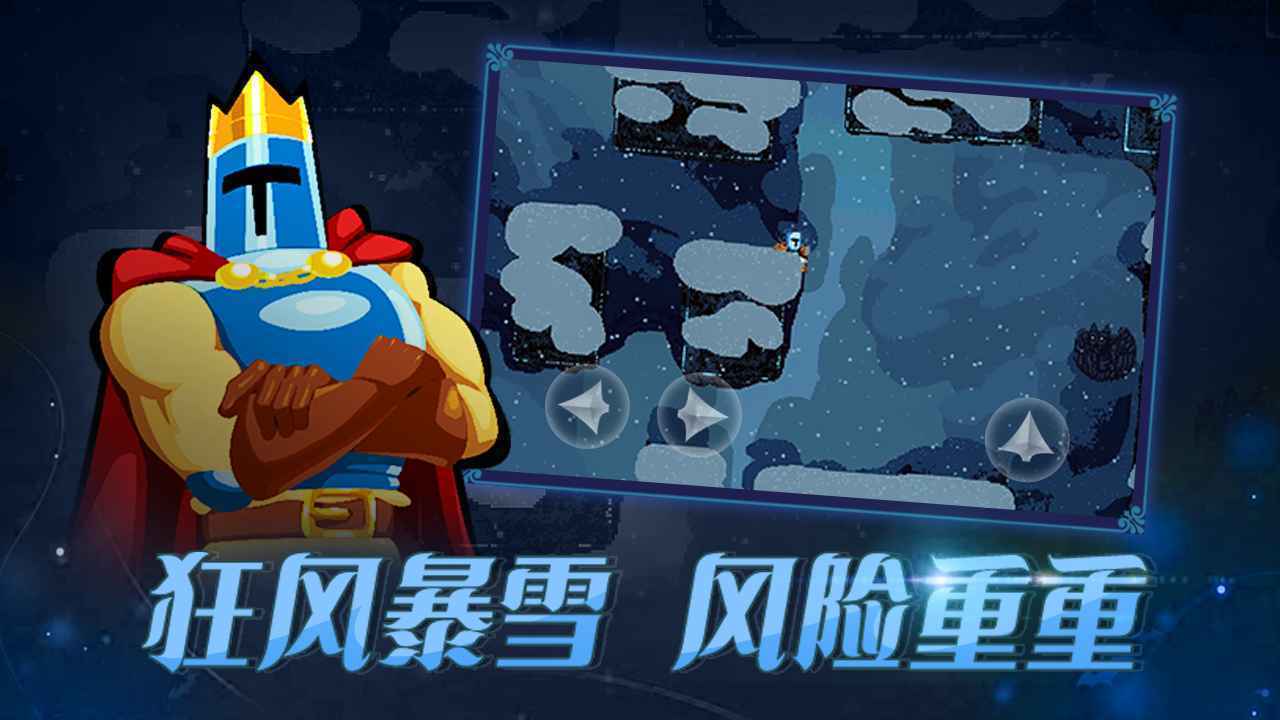跳跃之王中文手机版