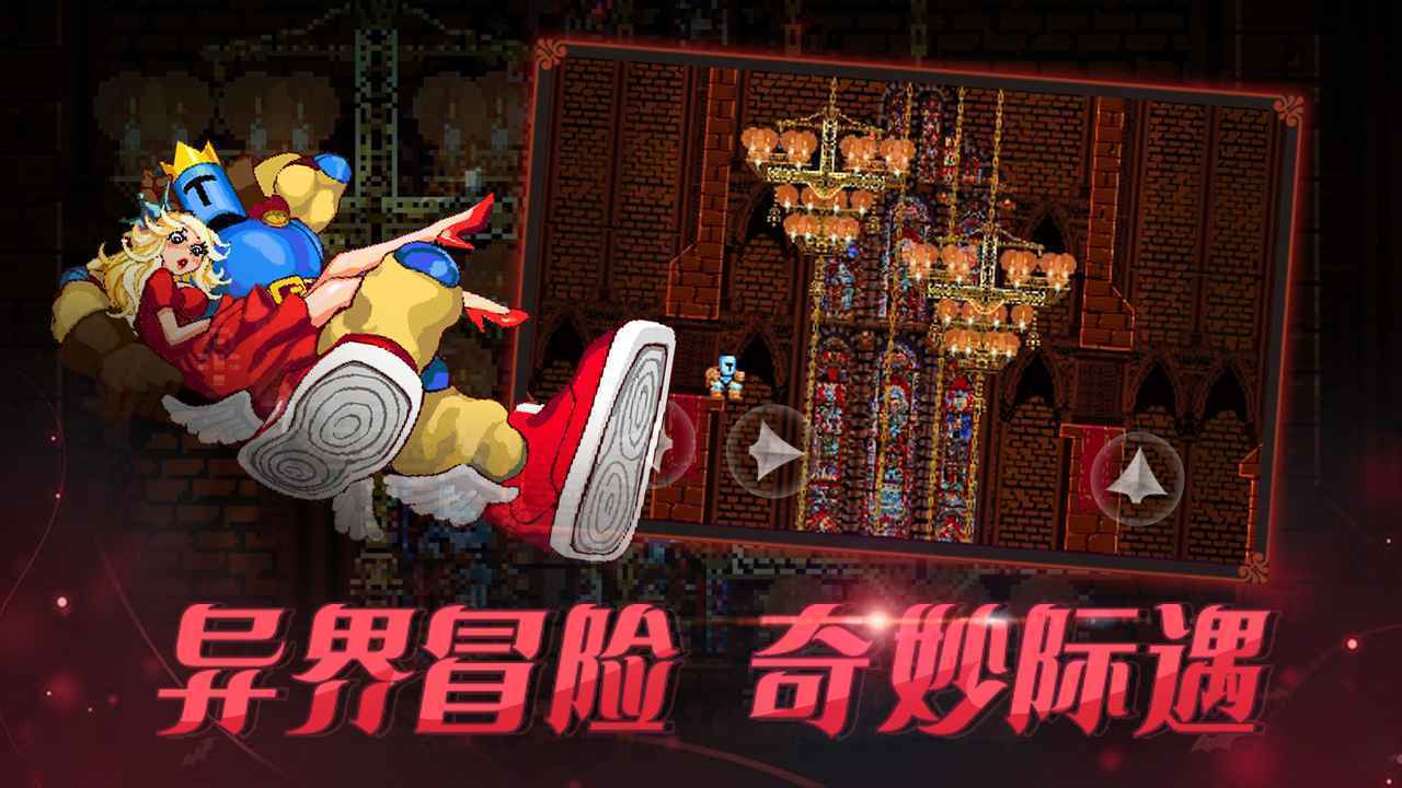 跳跃之王中文手机版