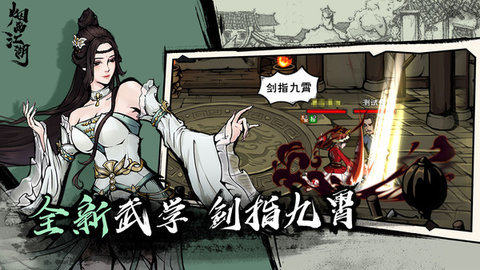 烟雨江湖手游官网版