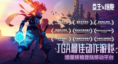 重生细胞完整版免费