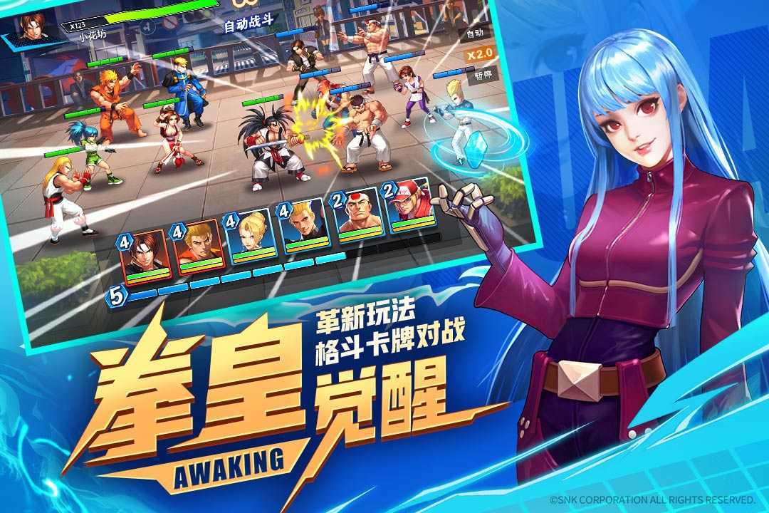 拳魂觉醒公测版