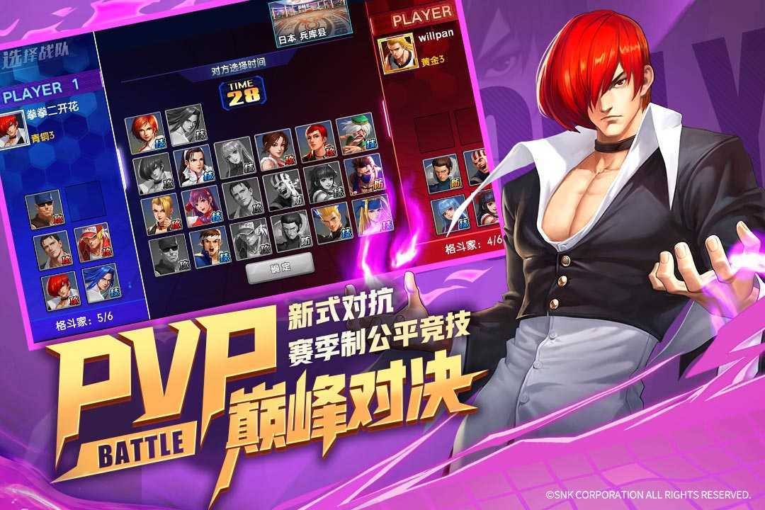 拳魂觉醒公测版