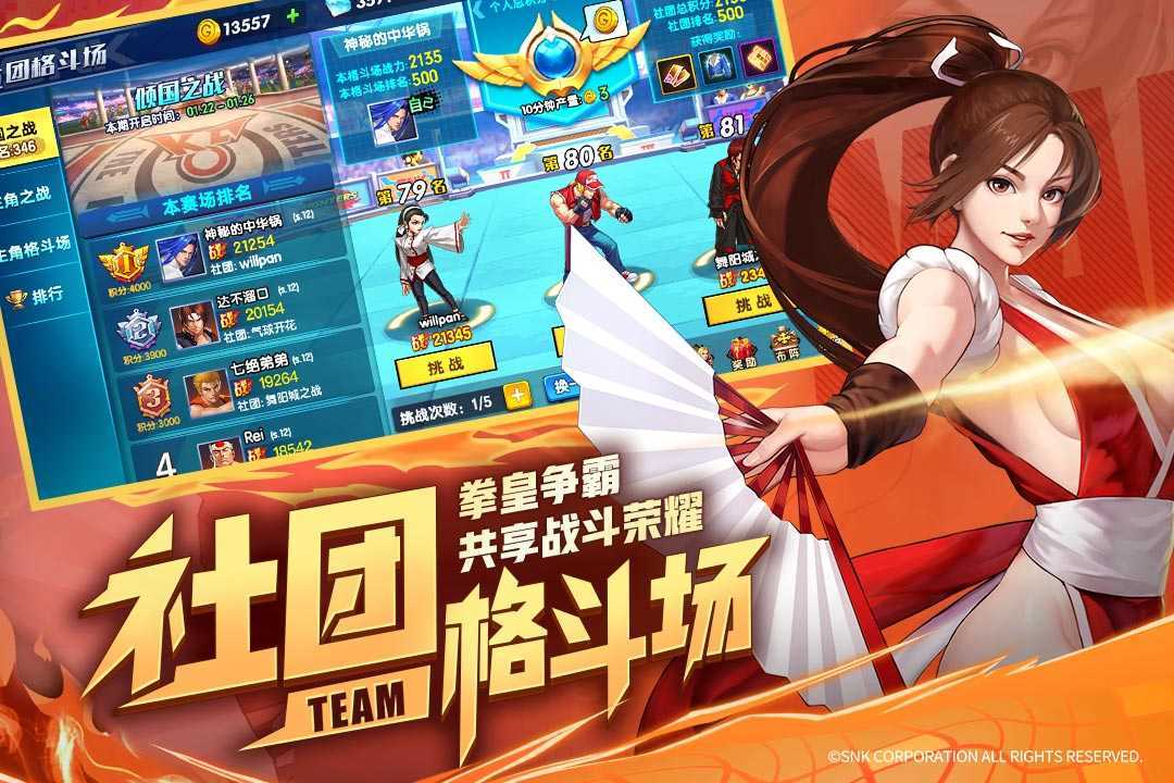 拳魂觉醒公测版