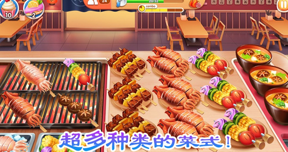 老爹的烤肉店正版