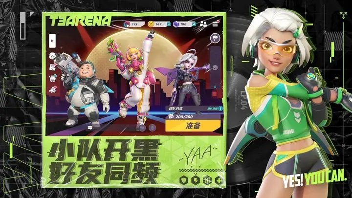火力苏打T3国际服