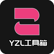 yzl工具箱国际服画质修改器