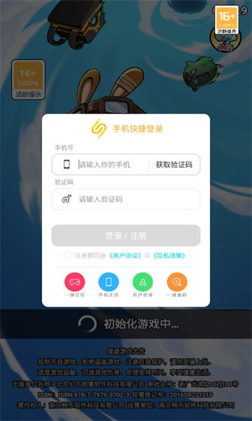 旋风对决手游