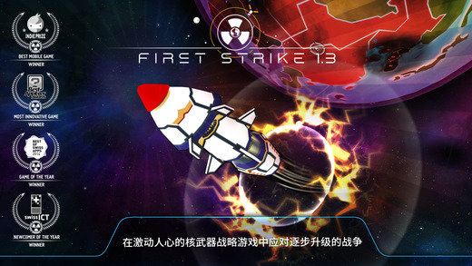 先发制人最新汉化版