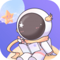星光手帐免费版