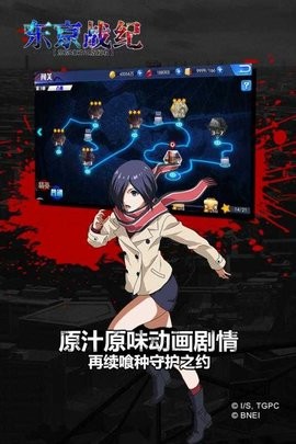 东京战纪正版手游下载