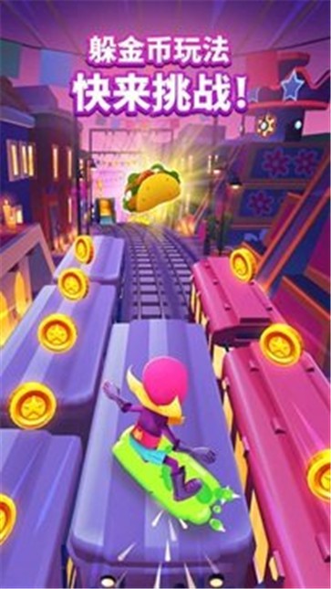 地铁跑酷魔改版全皮肤全滑板