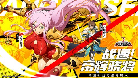 梦幻模拟战2游戏官方正版下载