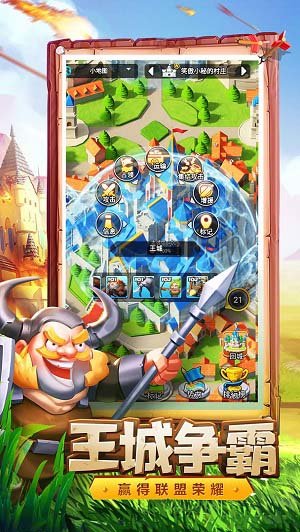 骑士纷争v3.0.8281