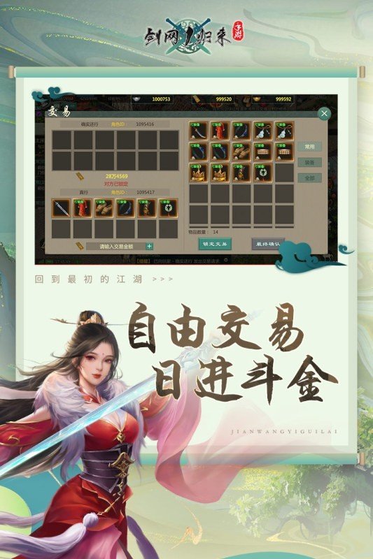 剑网1归来手游官网版v1.1.127