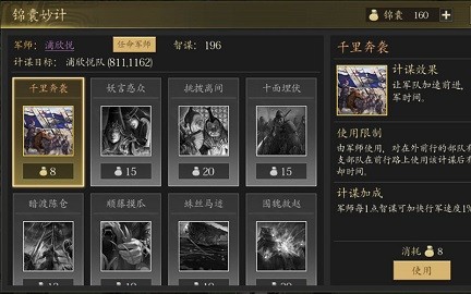 军令如山