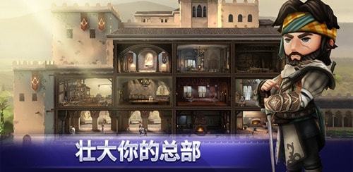 刺客信条燎原官网版v3.2.1