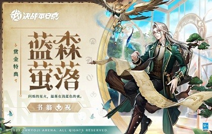 决战！平安京