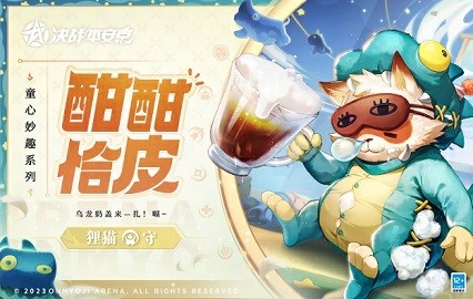 决战！平安京
