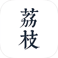 荔枝阅读软件