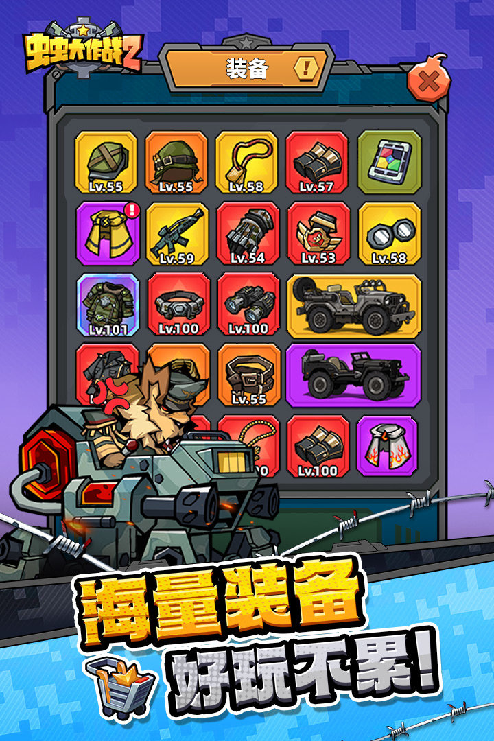 虫虫大作战2中文版v1.0.3083