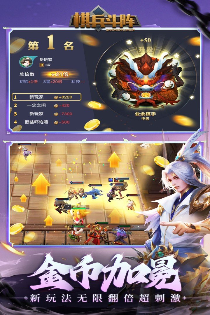 棋兵斗阵手游v1.9.12.0.18.23.19
