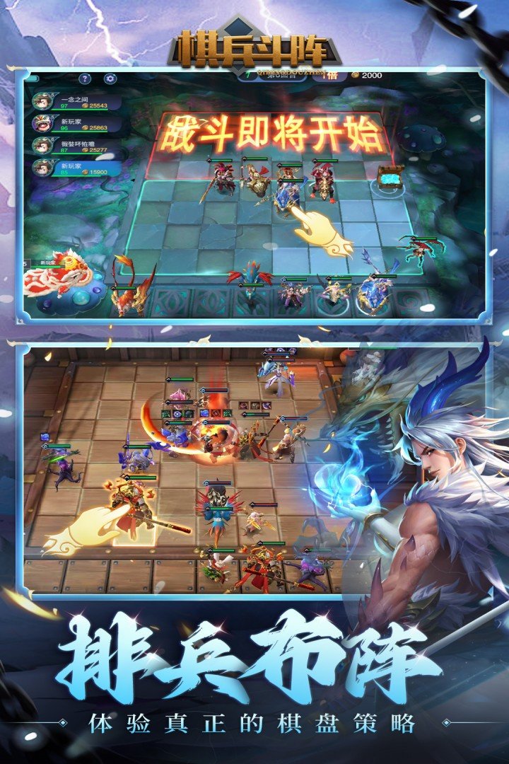 棋兵斗阵手游v1.9.12.0.18.23.19