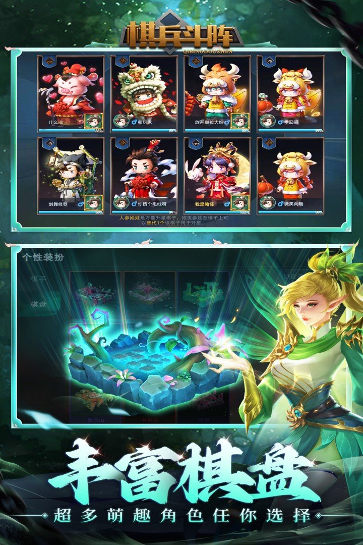棋兵斗阵手游v1.9.12.0.18.23.19