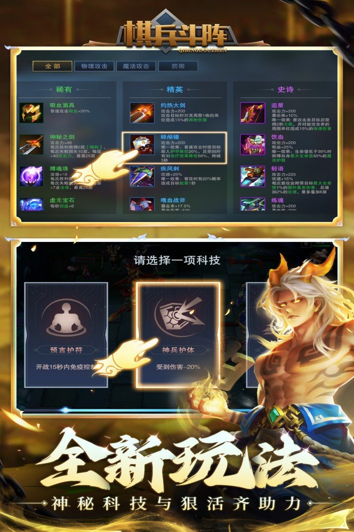 棋兵斗阵手游v1.9.12.0.18.23.19