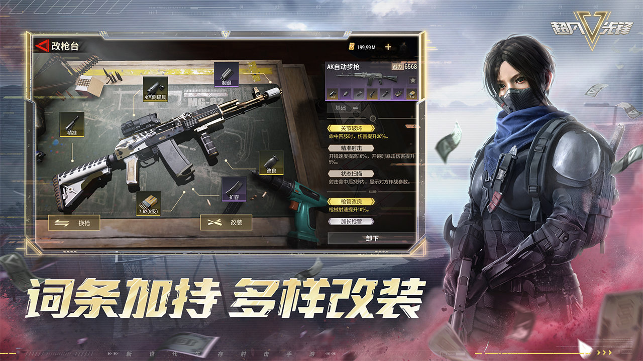 超凡先锋国服最新版v1.8