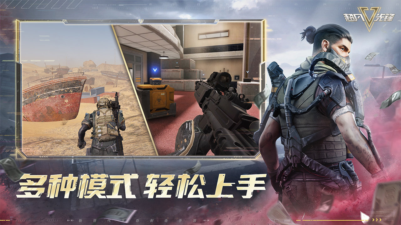超凡先锋国服最新版v1.8