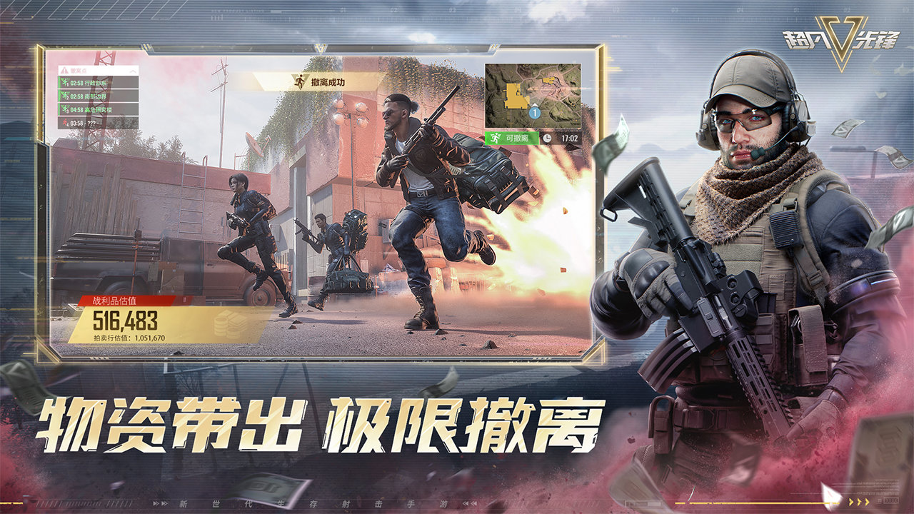 超凡先锋国服最新版v1.8