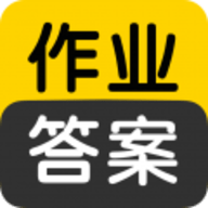 作业答案搜索大全app