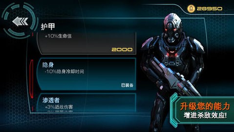 质量效应渗透者游戏完整版下载