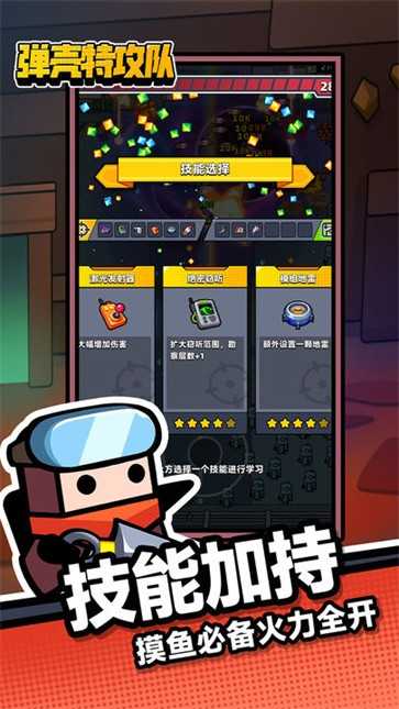 弹壳特攻队破解版无限钻石版2023