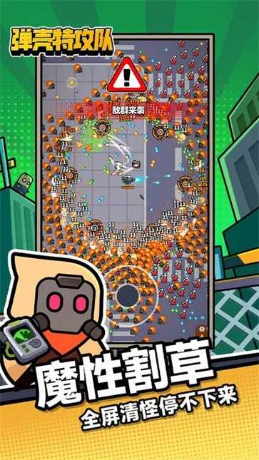 弹壳特攻队破解版无限钻石版2023