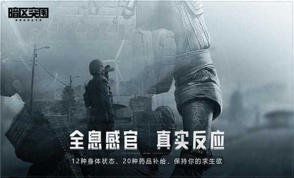 暗区突围破解版内置功能菜单最新版