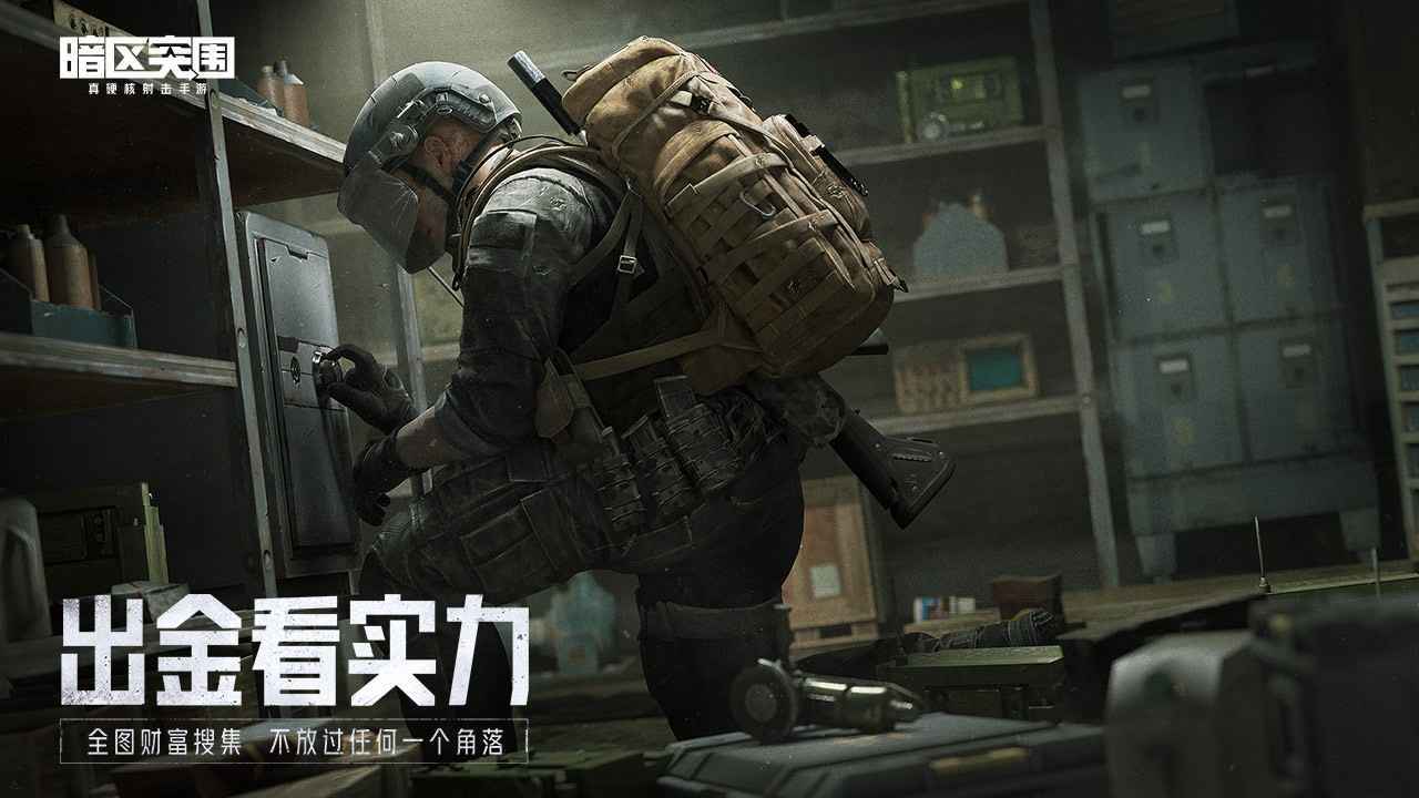 暗区突围破解版内置功能菜单最新版