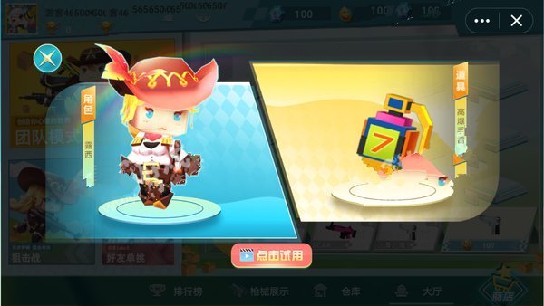 迷你世界枪战精英正版最新版v1.2.5