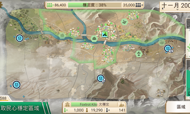 叛乱公司简体中文版v1.9.3