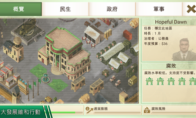 叛乱公司简体中文版v1.9.3