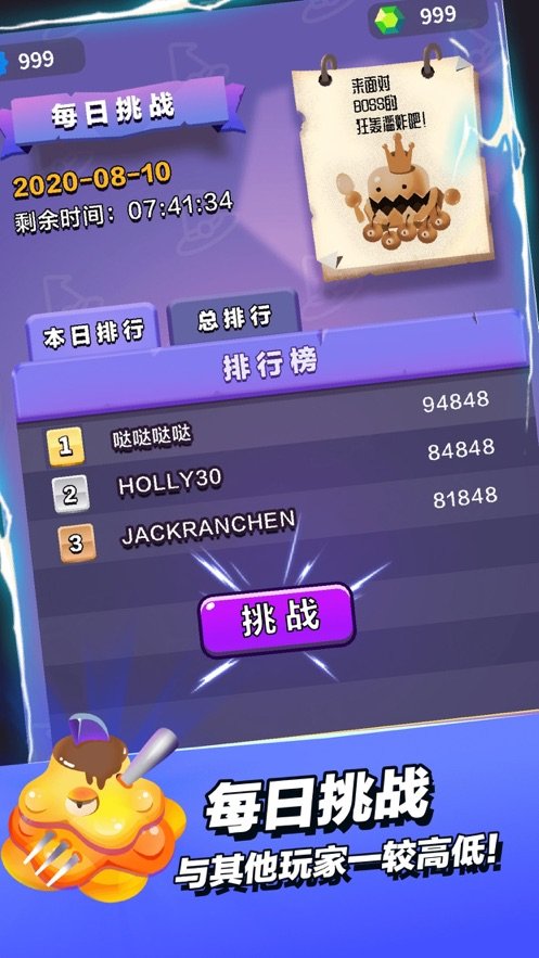 小小法师官方版v2.1.1