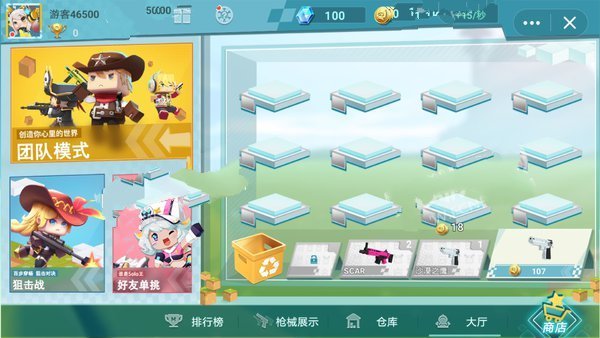 迷你世界枪战精英正版最新版v1.2.5