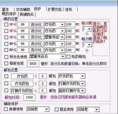 小胖子助手官方版