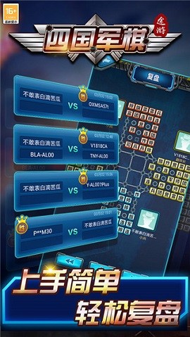 四国途游军棋