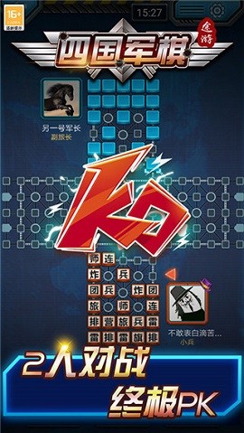 四国途游军棋