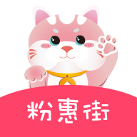 粉惠街