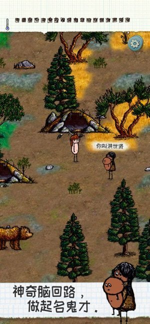 希望之村中文版