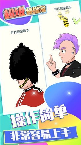 超级侦探家官网版