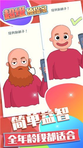 超级侦探家官网版